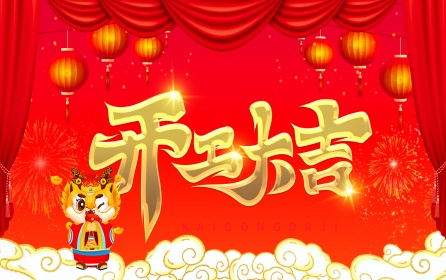 深圳市華澳金屬開工大吉，迎來發(fā)展新篇章